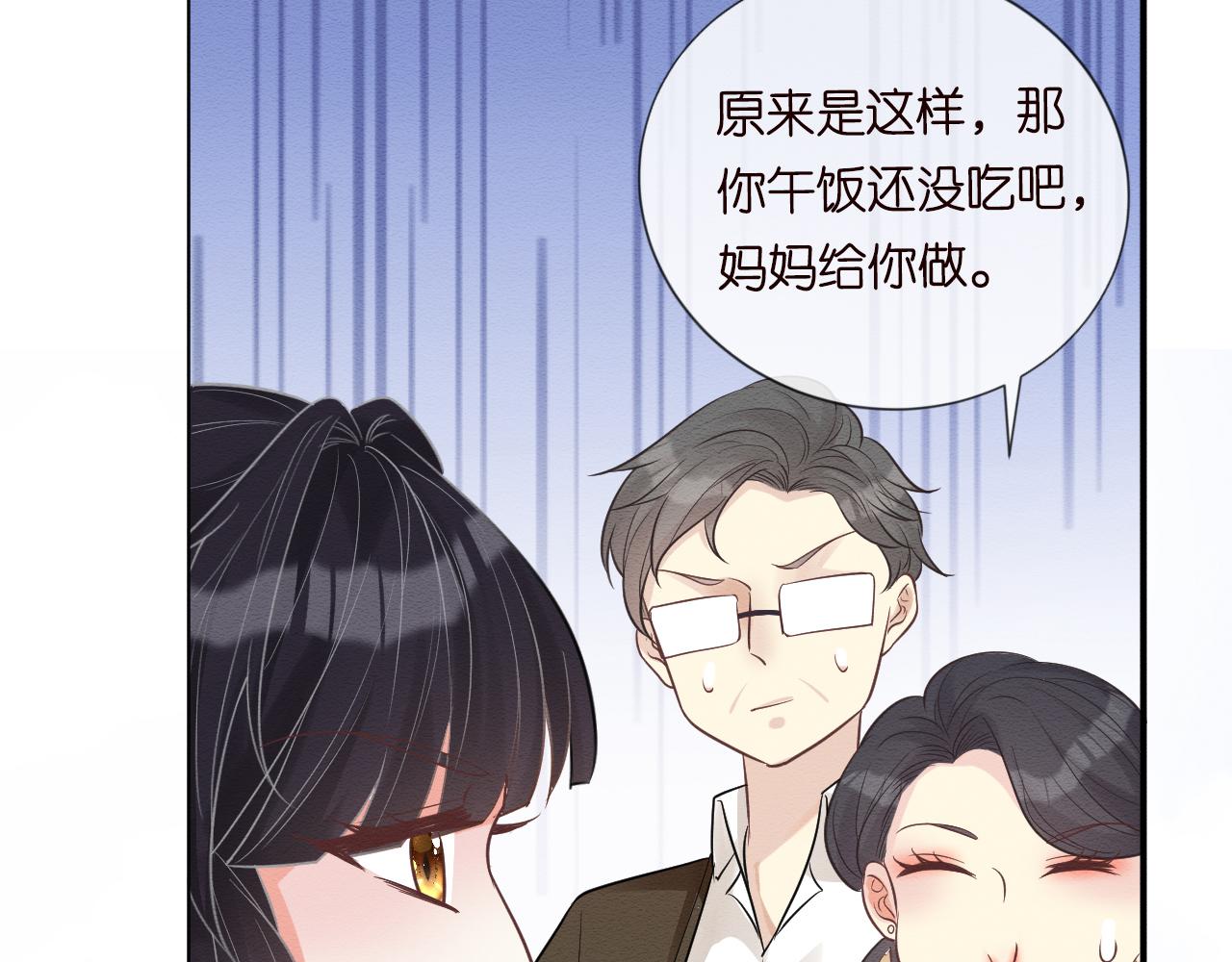 第6话 家里有事瞒着我83