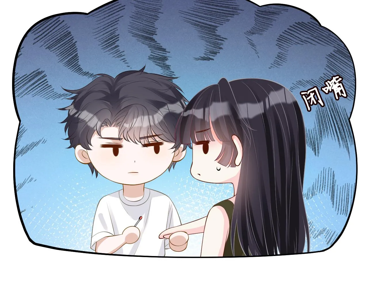 第191 失控的心跳46