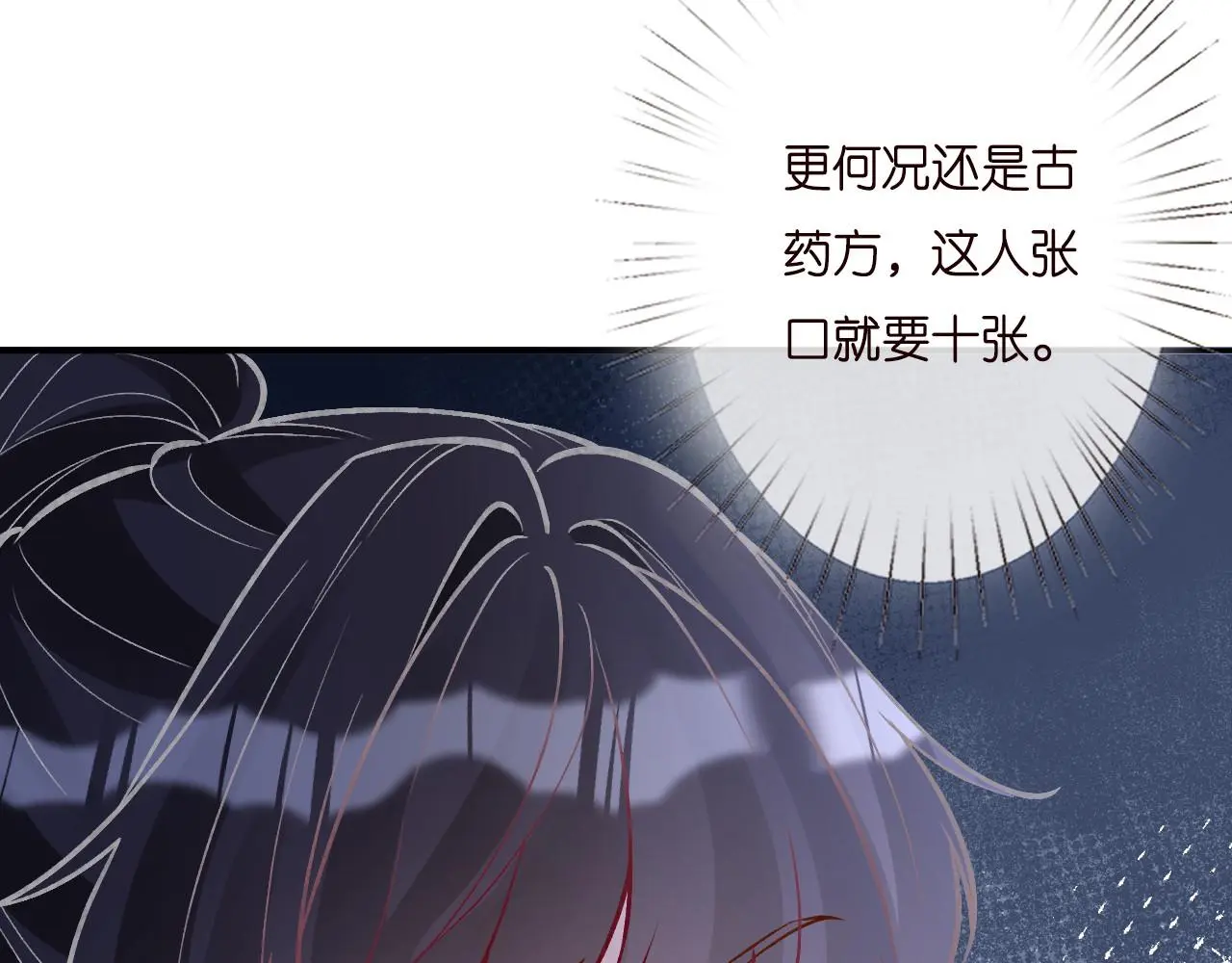 第254 谁还不是个副会长呢19