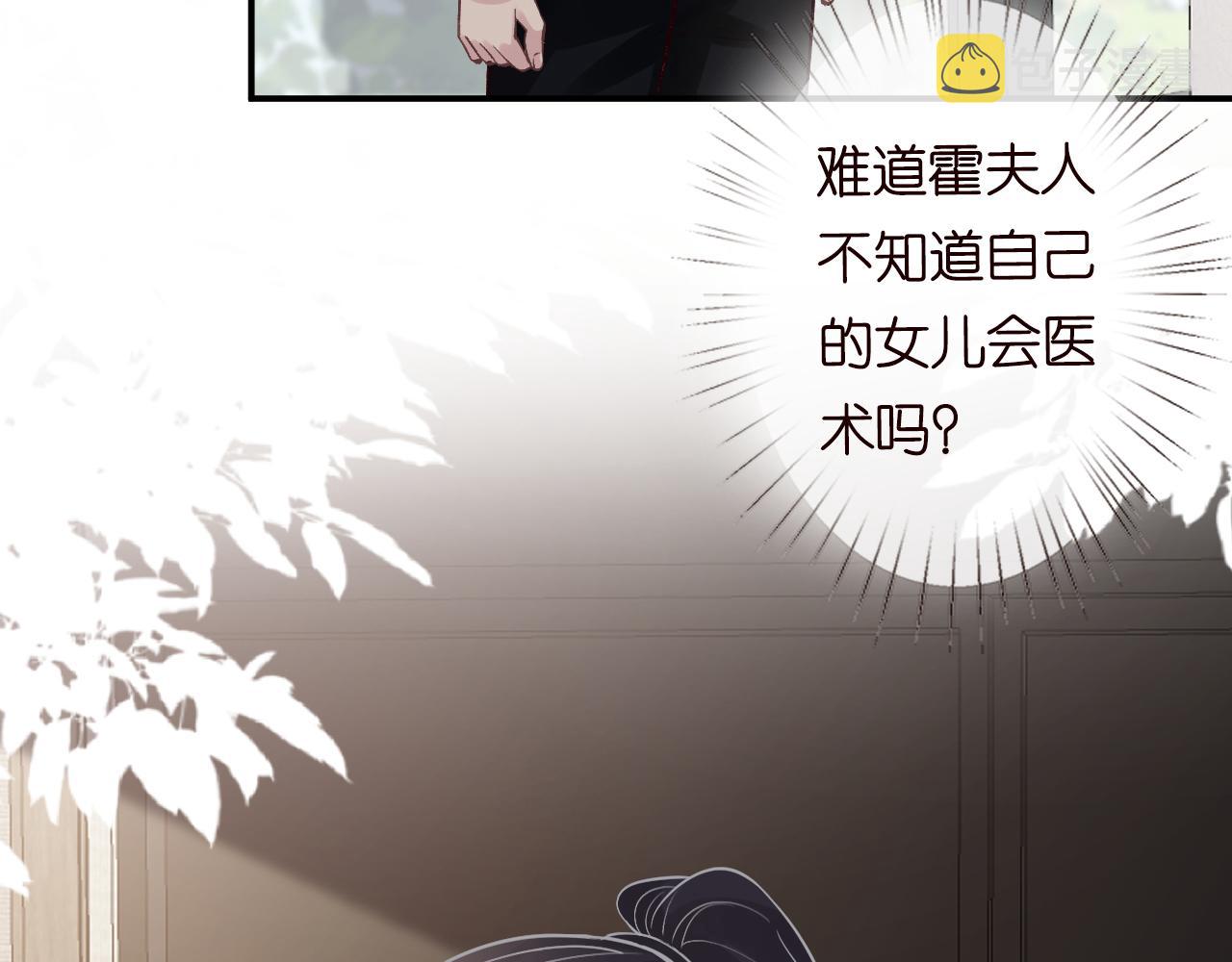 第125 神医竟在我身边47