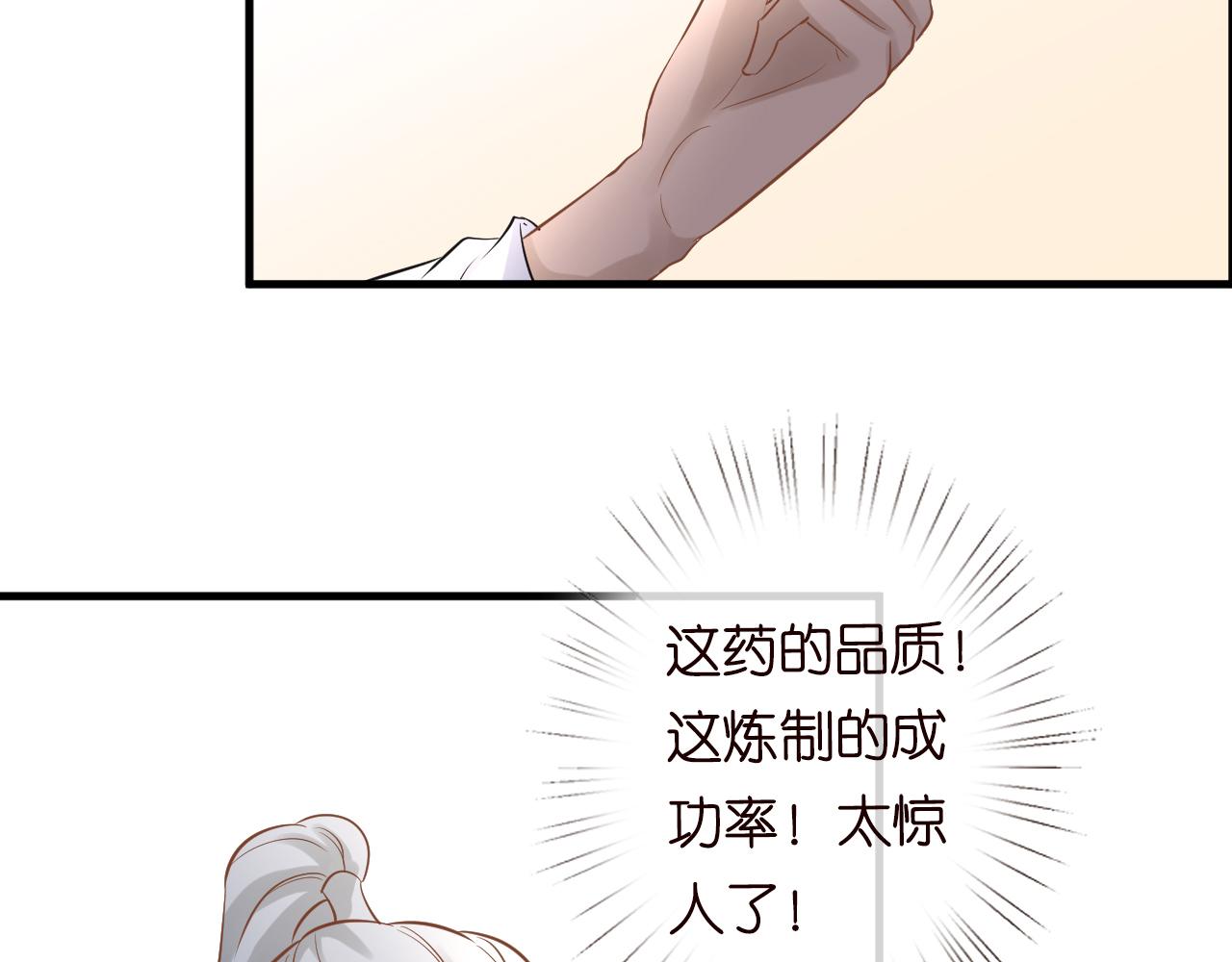 第64话 炼药33