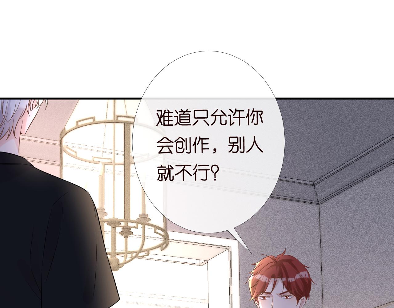 第81话 幕后真凶64