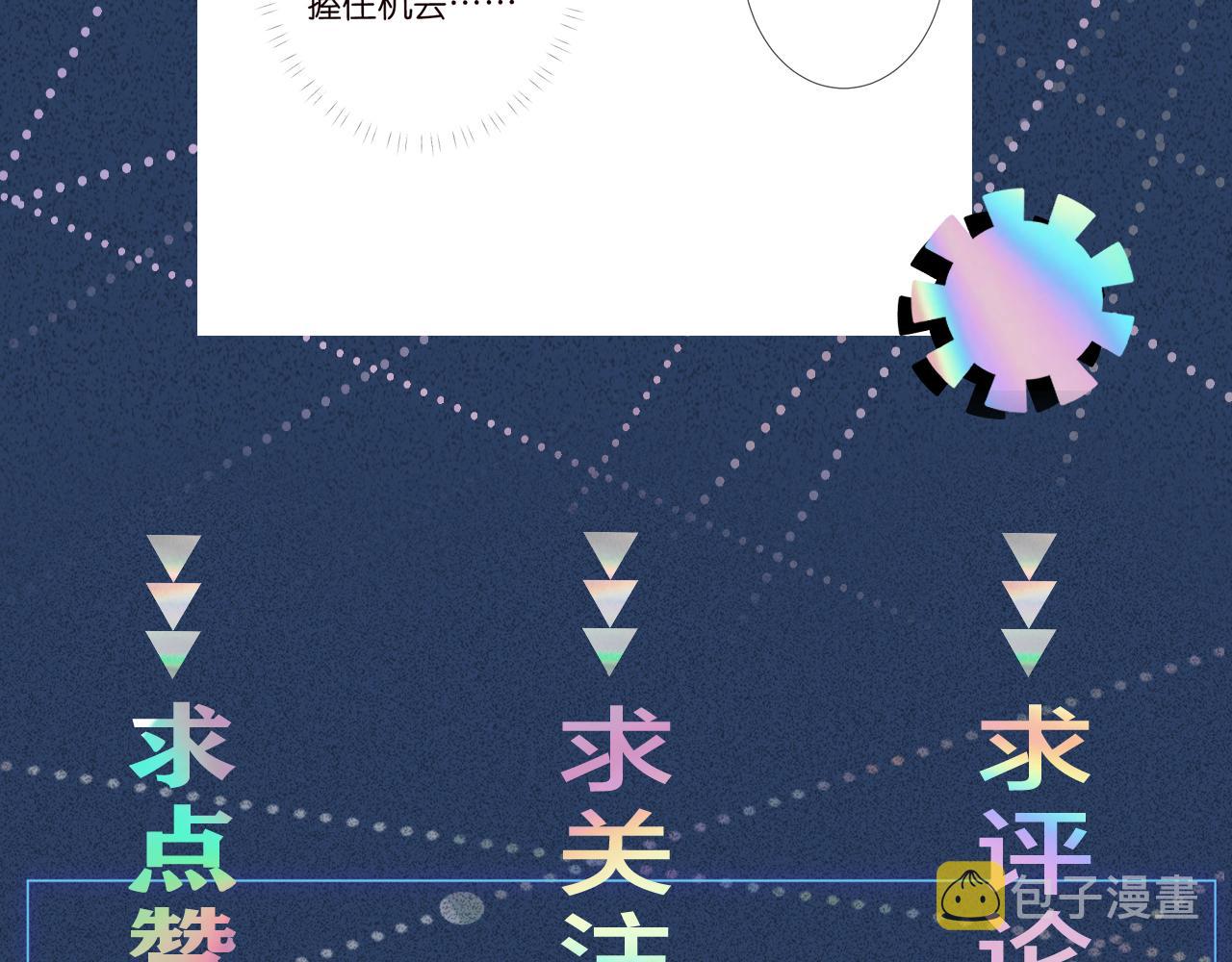 第109 别妨碍我追媳妇114