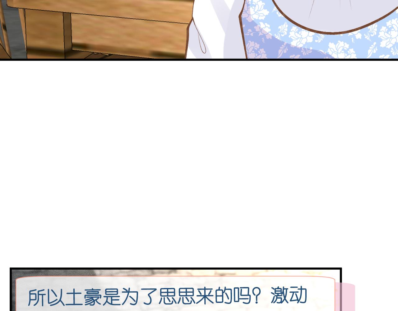 第99话 土豪竟是我自己101
