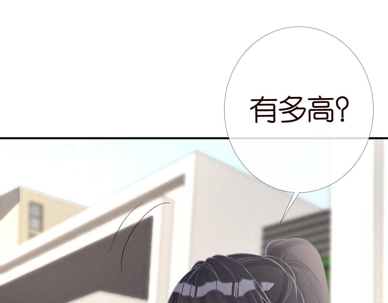 第89话 痛失五百万90
