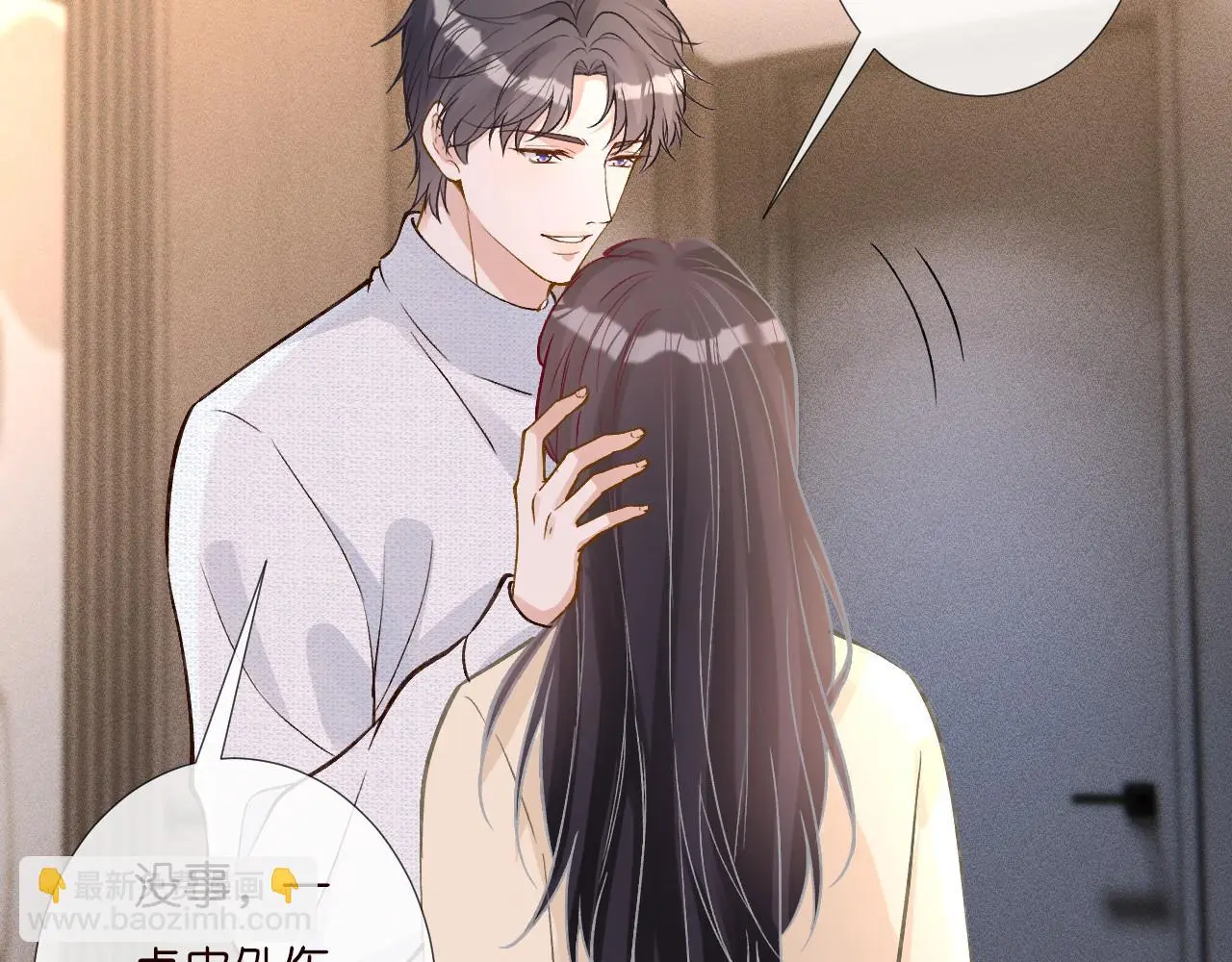 第259 我儿子有女朋友了？！73
