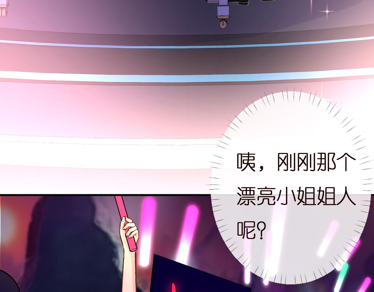 第152 幸运粉丝97