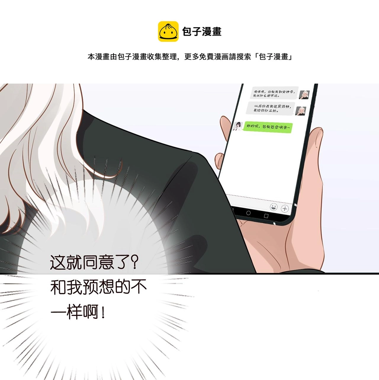 第76话 人生处处是巧合20