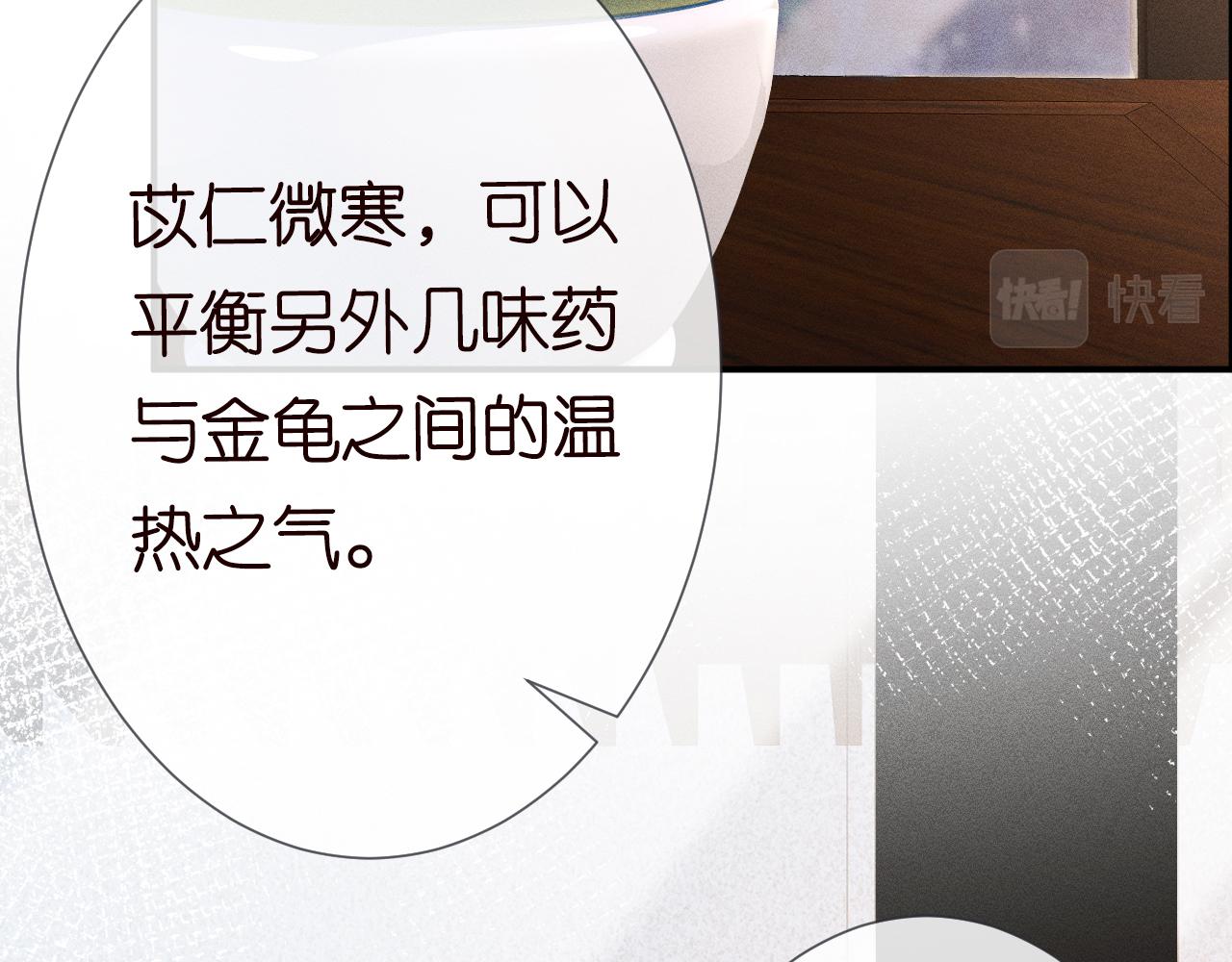 第31话 被小瞧了67