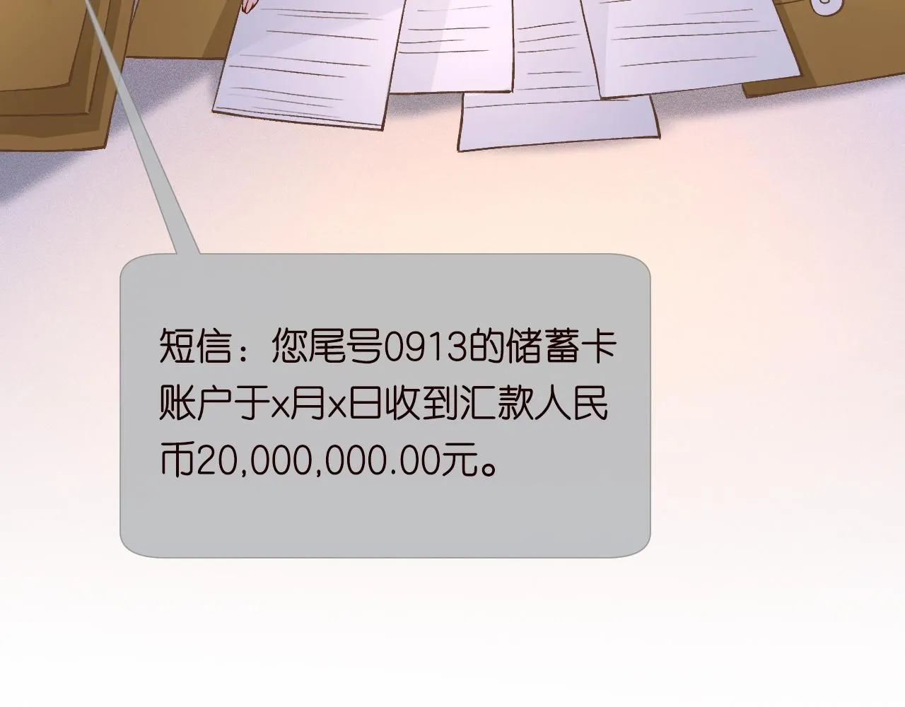 第233 一夜暴富22
