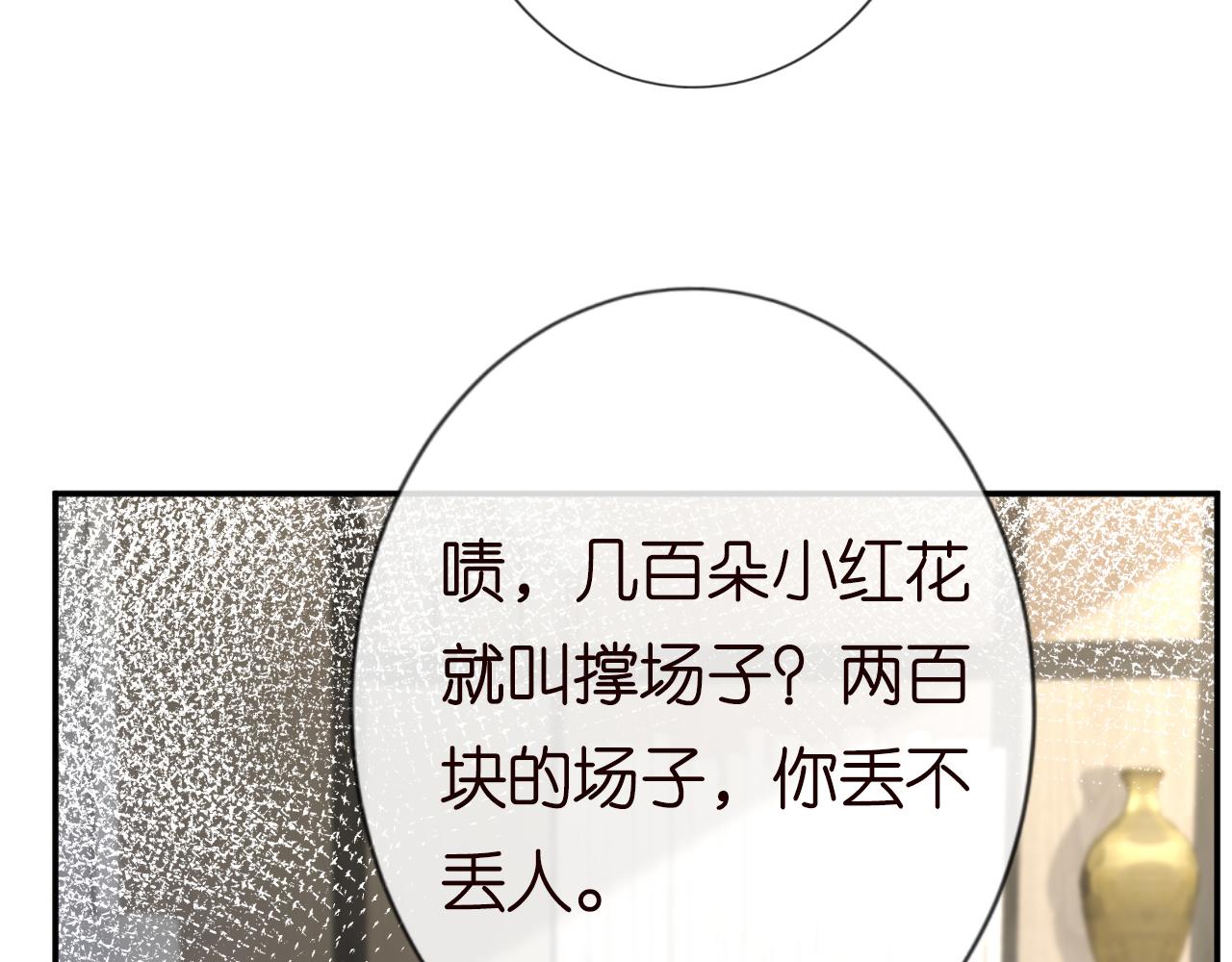第71话 影后的心机32