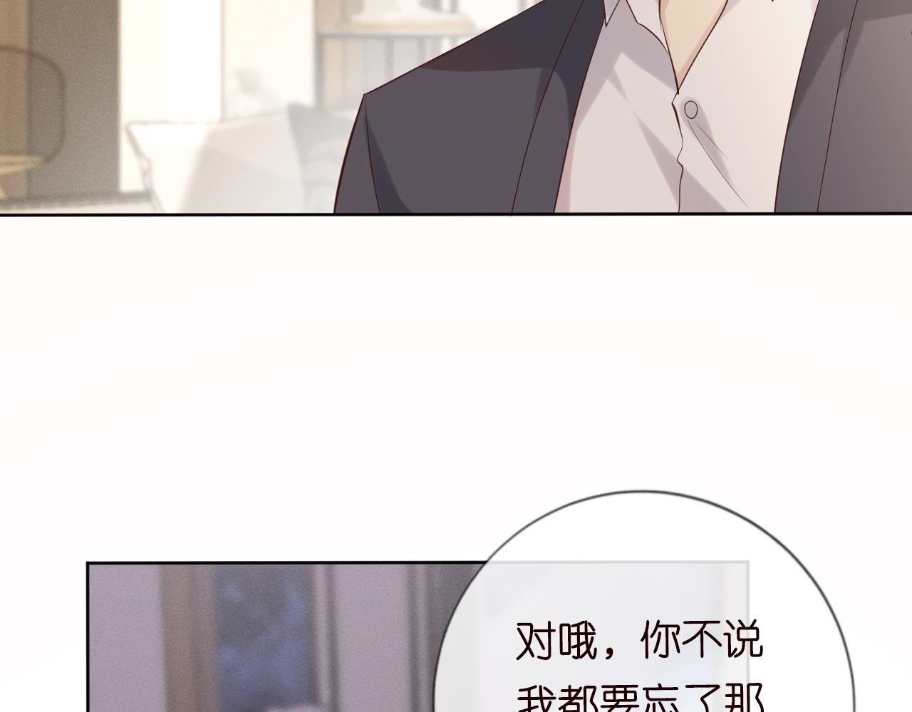 第25话 真正的安神香13