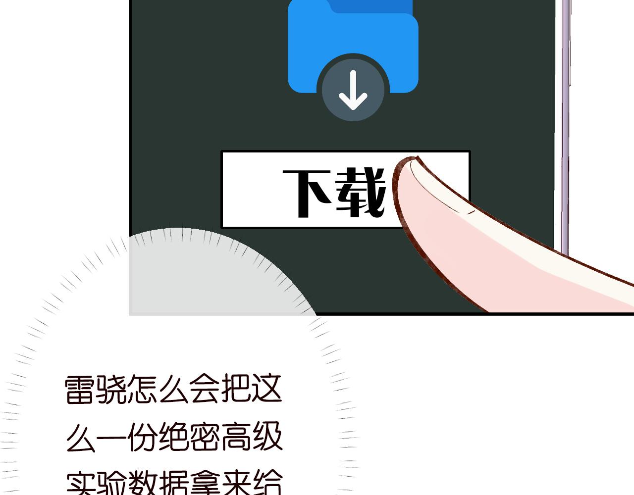 第100话 矛盾升级68