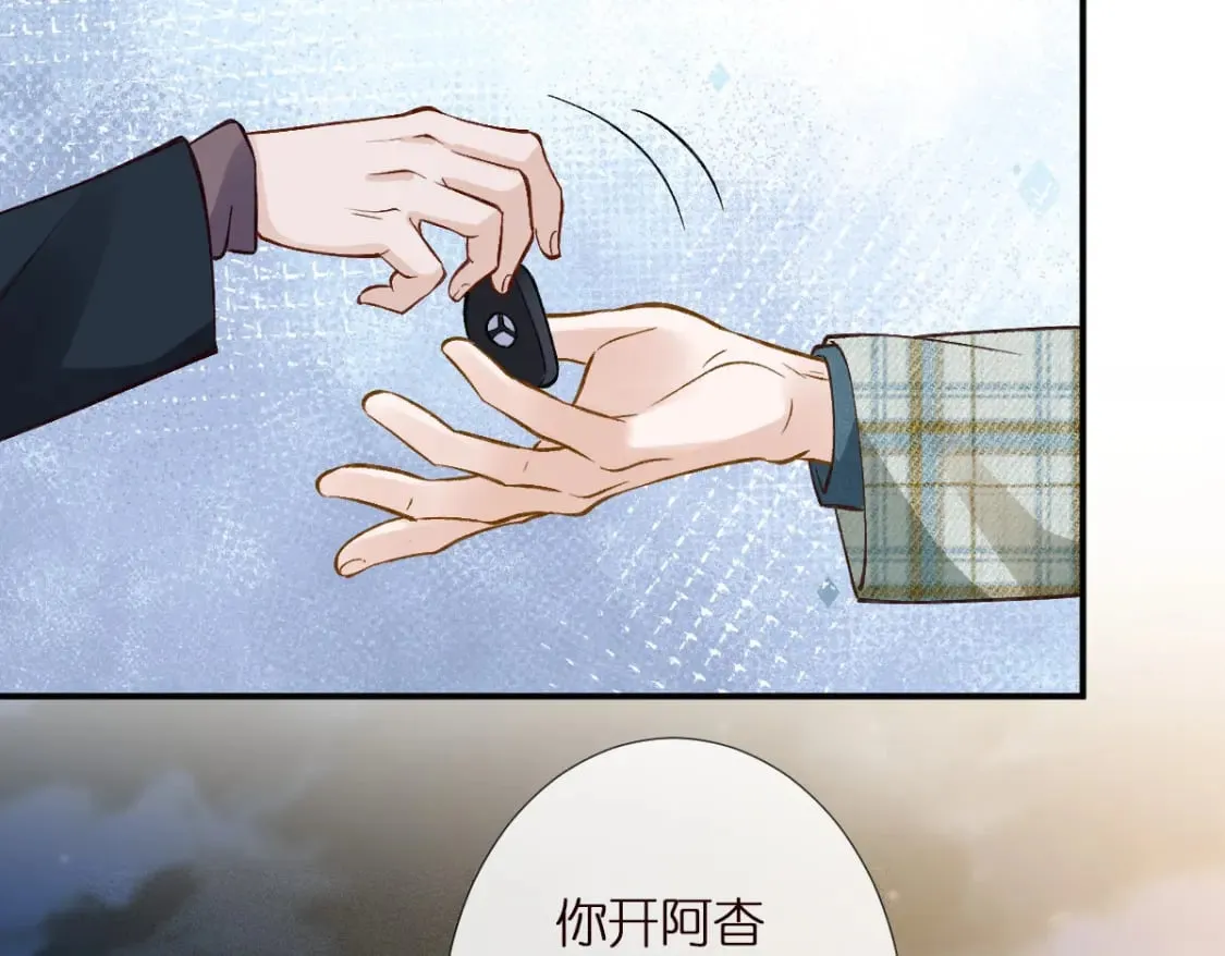 第272 只对你自作多情75