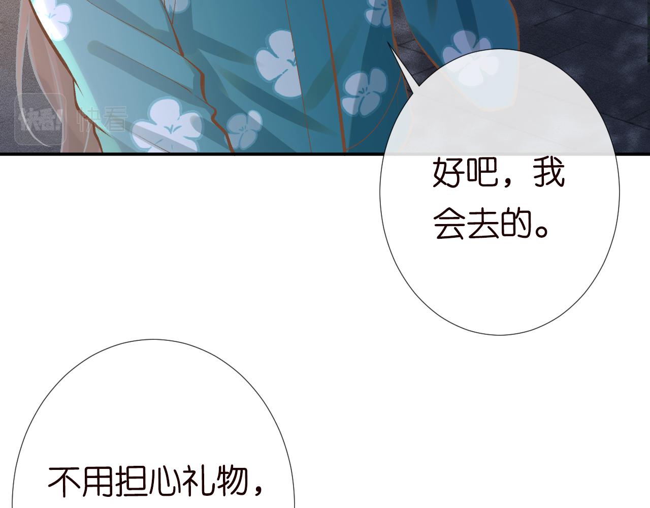 第102 绿茶男遇上钢铁直女16