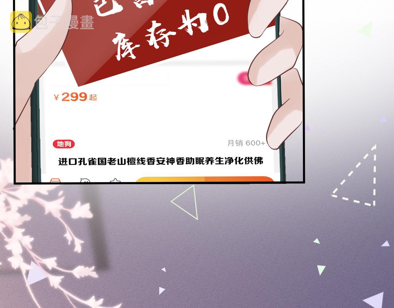 第28话 傻白甜卓云50