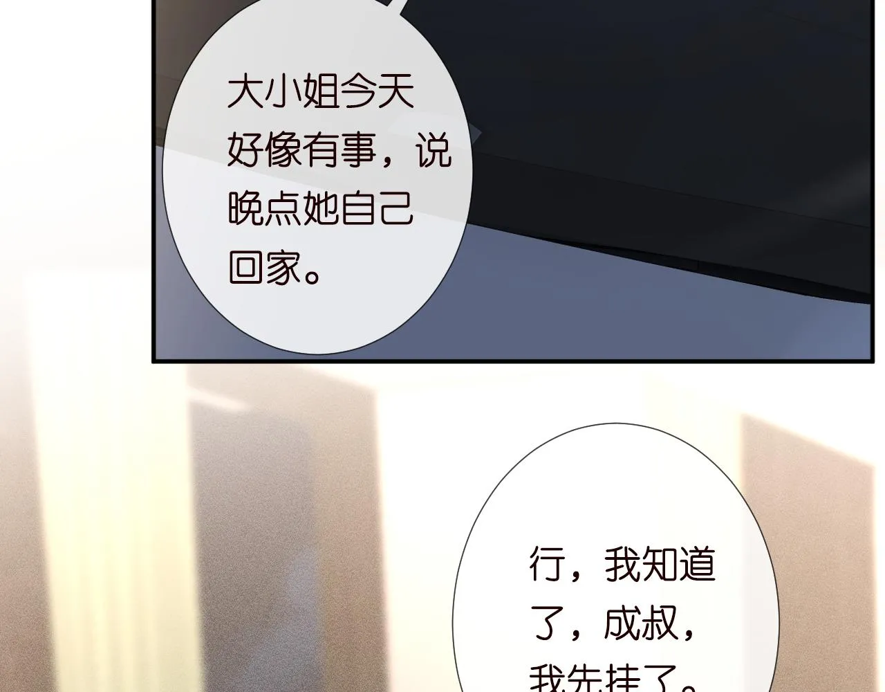 第190 第一次拥抱32