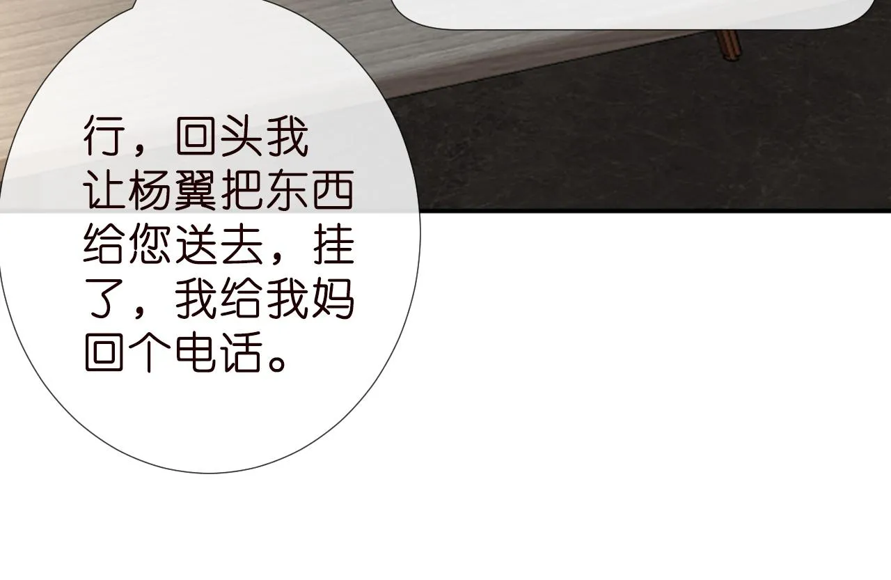 第186 我是你未来婆婆啊79