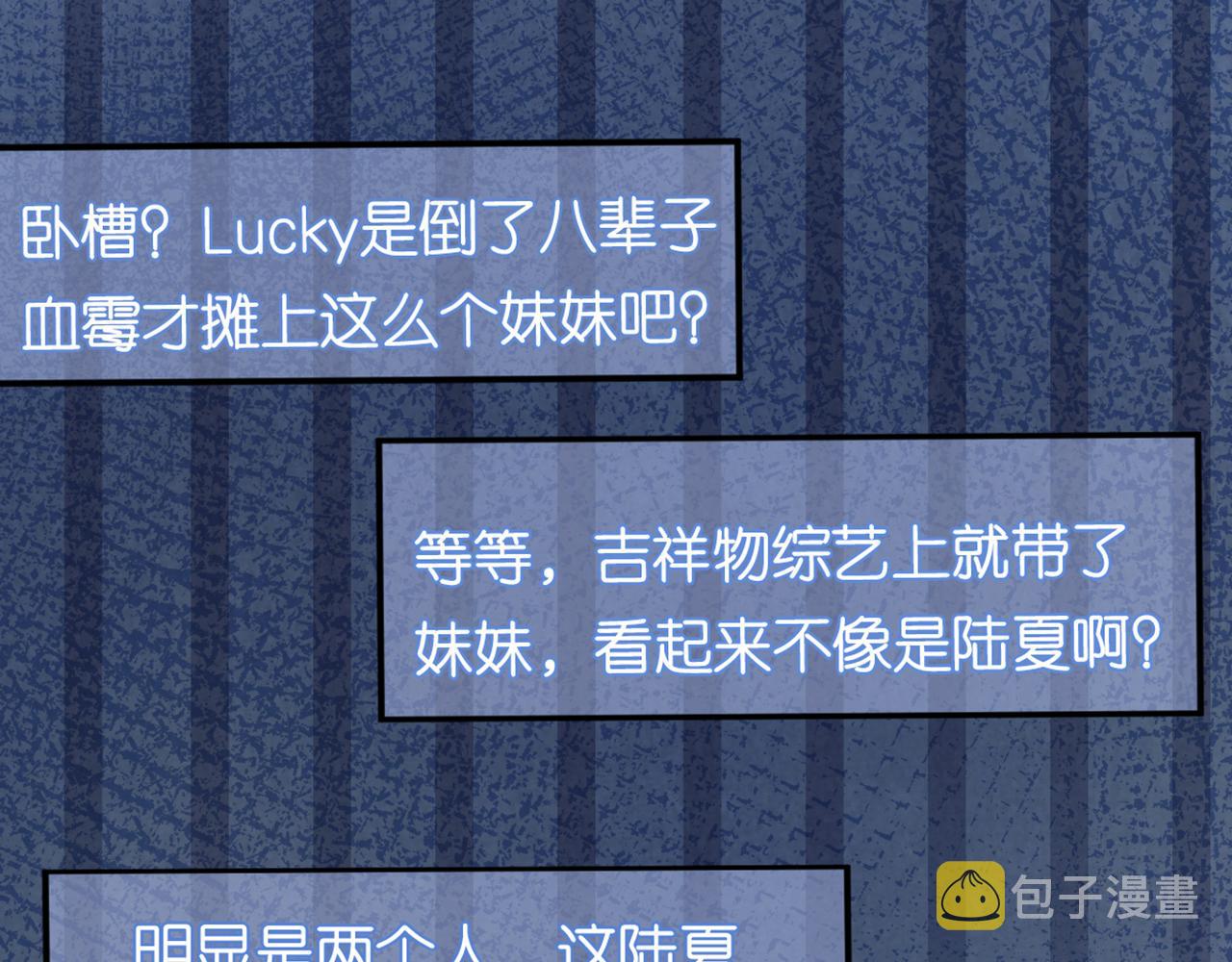 第83话 细思极恐46
