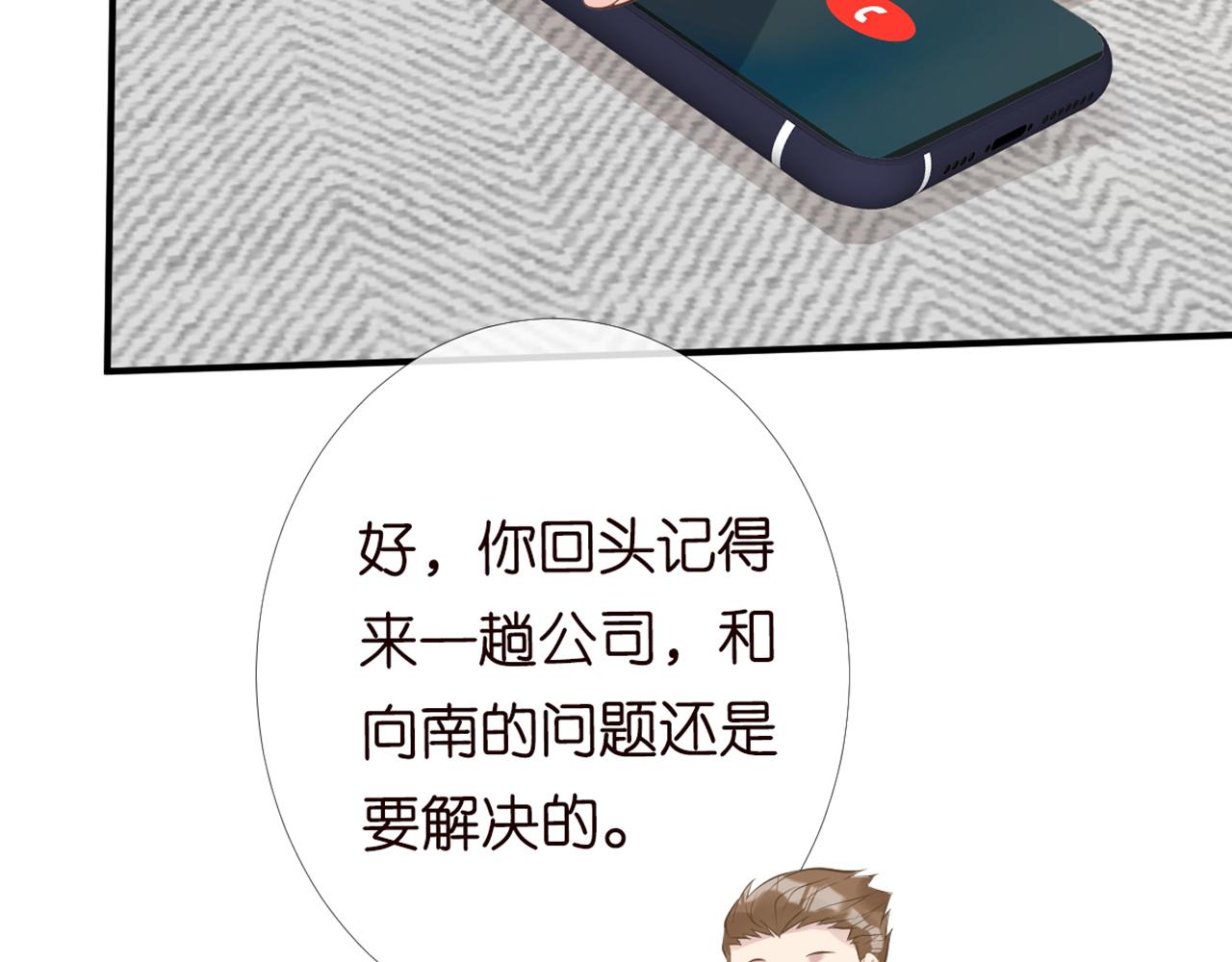 第83话 细思极恐78