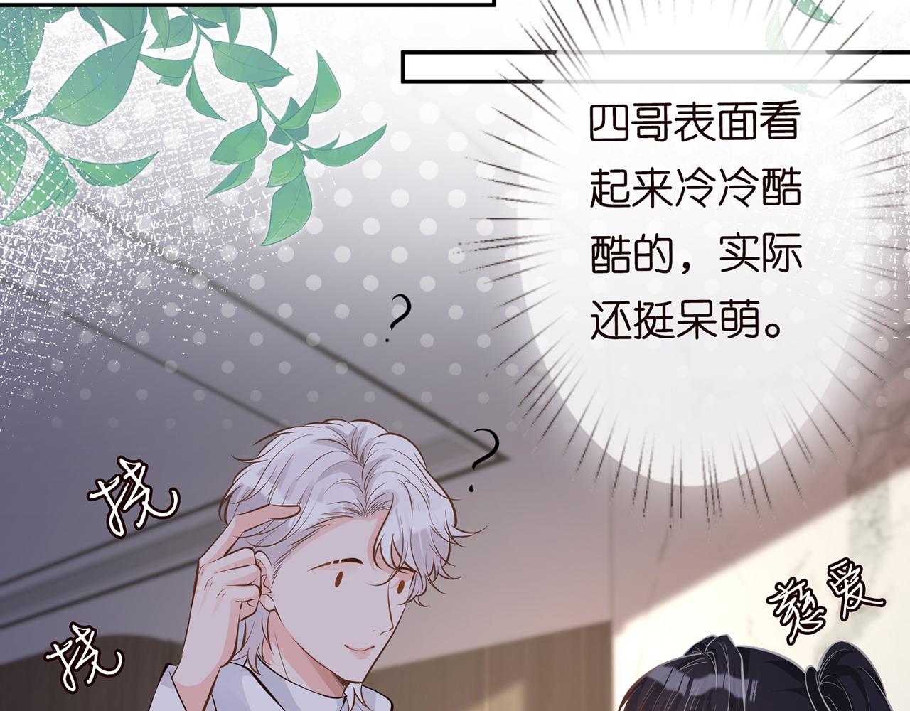 第39话 谁跟你咱妹妹！70