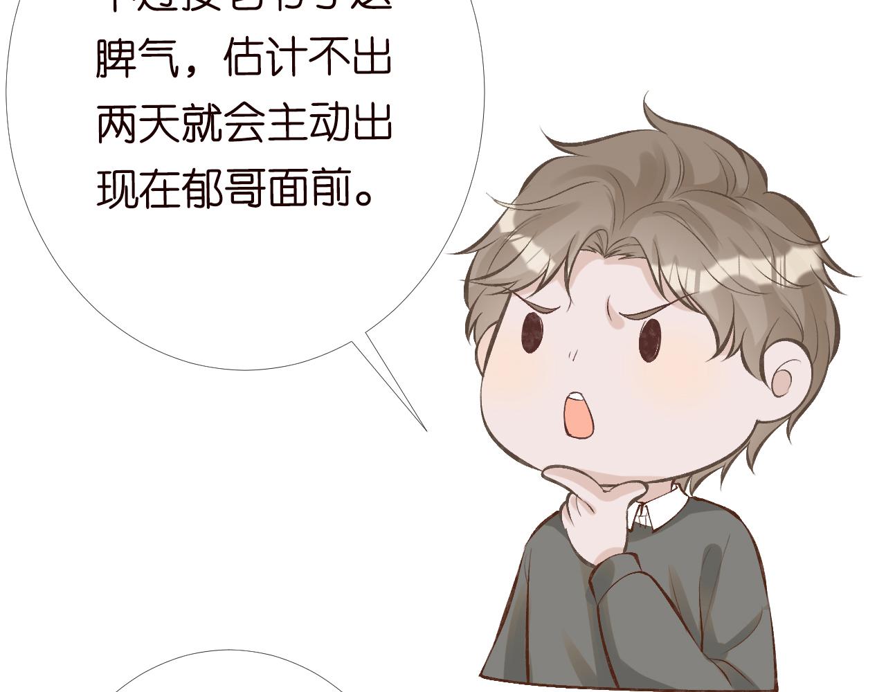 第93话 联赛报名21