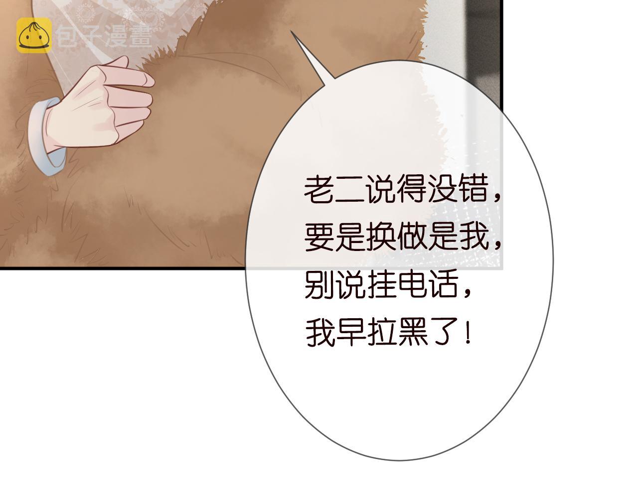 第21话 你选择相信谁27