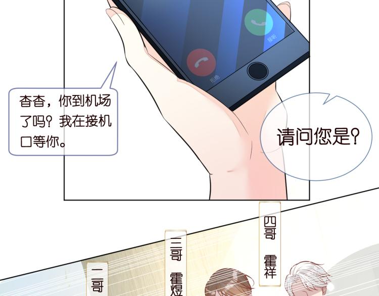 第1话 真假千金回归原位65