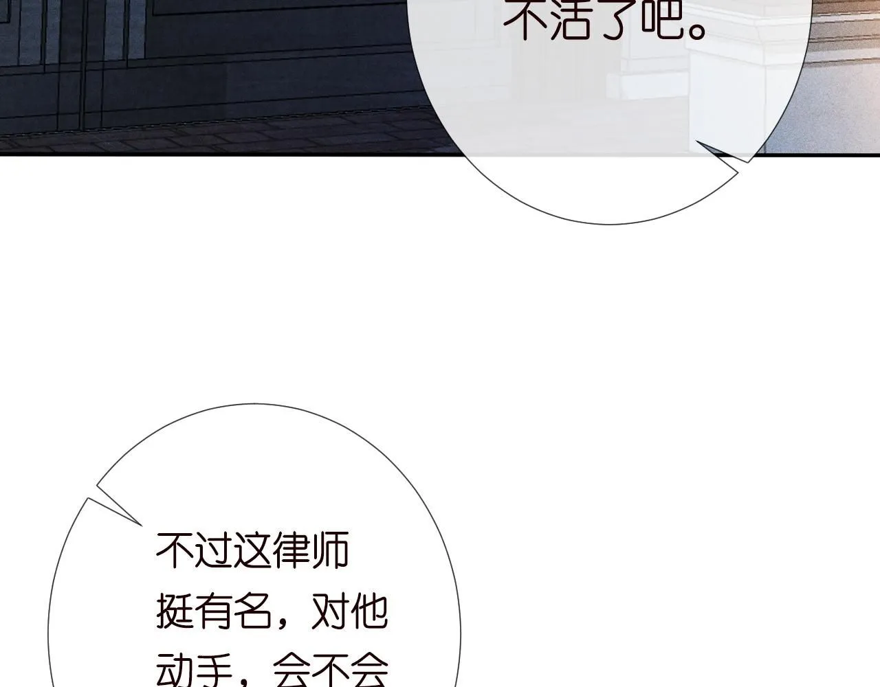 第209 要弄死谁？89