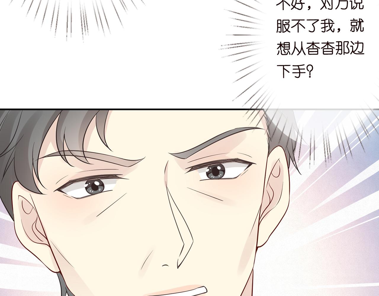 第76话 人生处处是巧合74