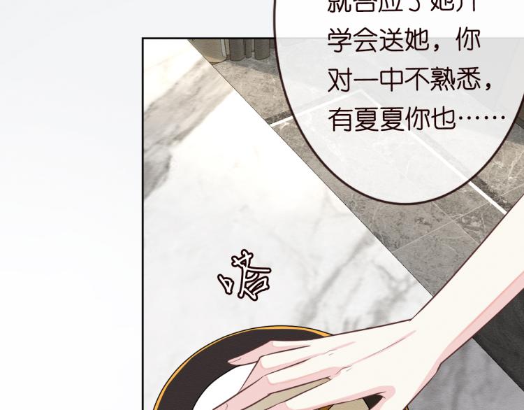 第3话 妹妹太叛逆怎么办47