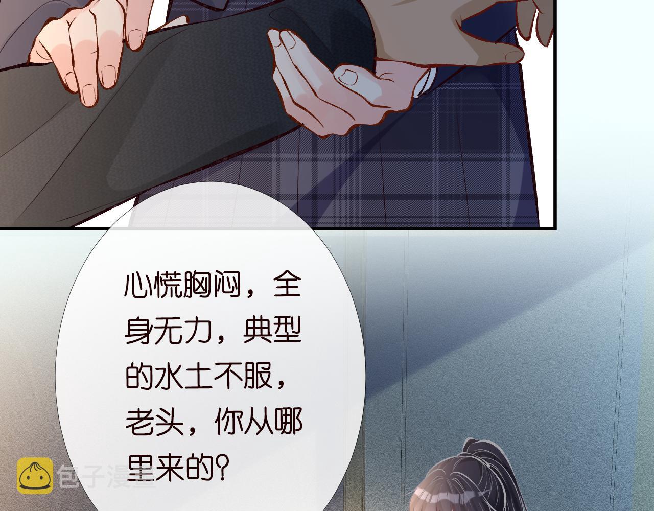 第94话 相亲大会17