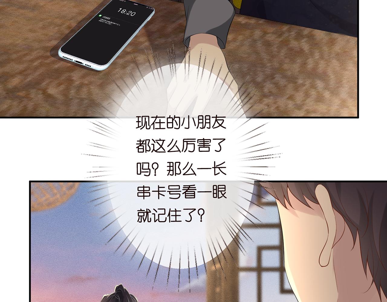 第24话 药学大师55