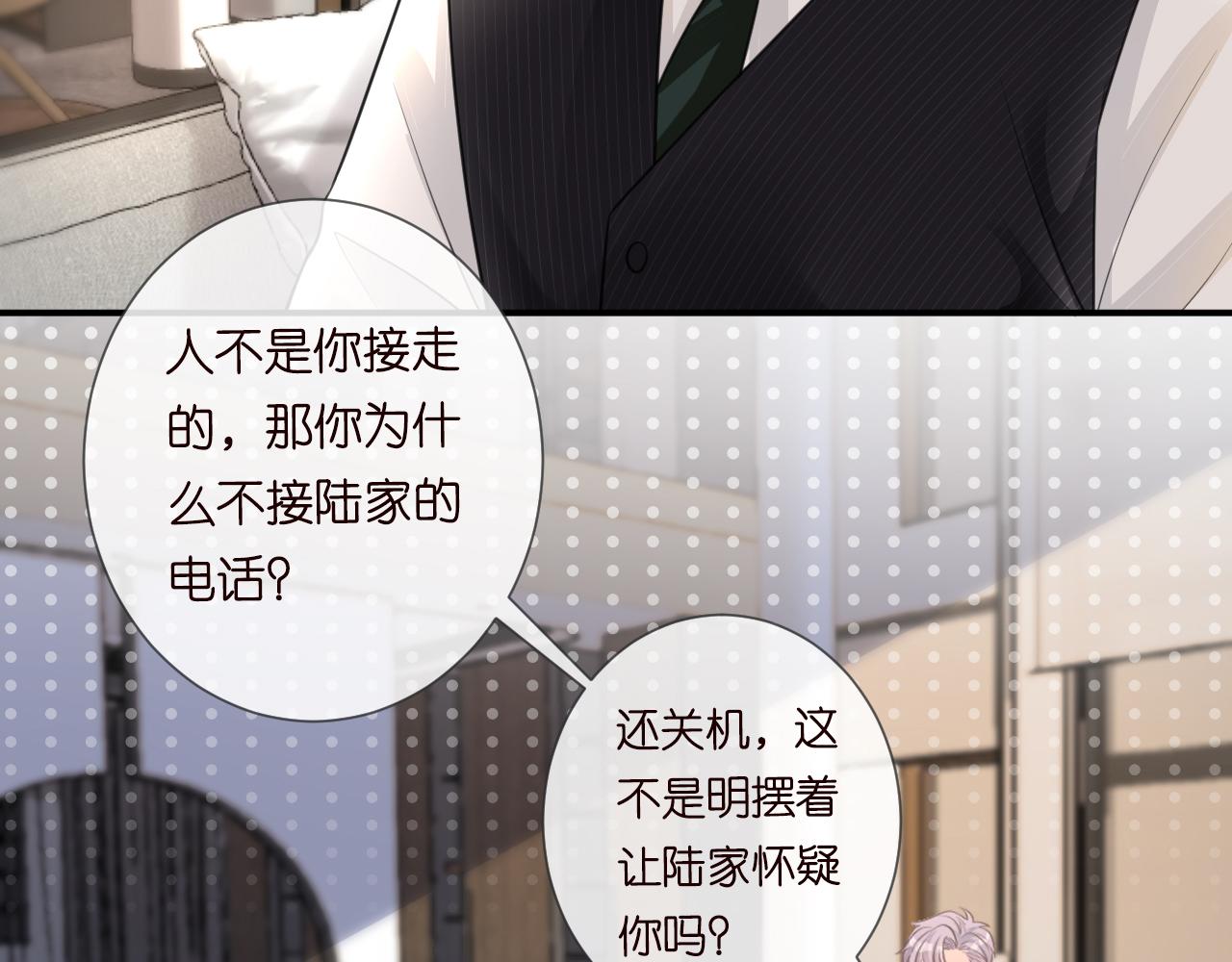 第21话 你选择相信谁16