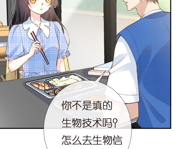 第163 大佬被嫌弃了77
