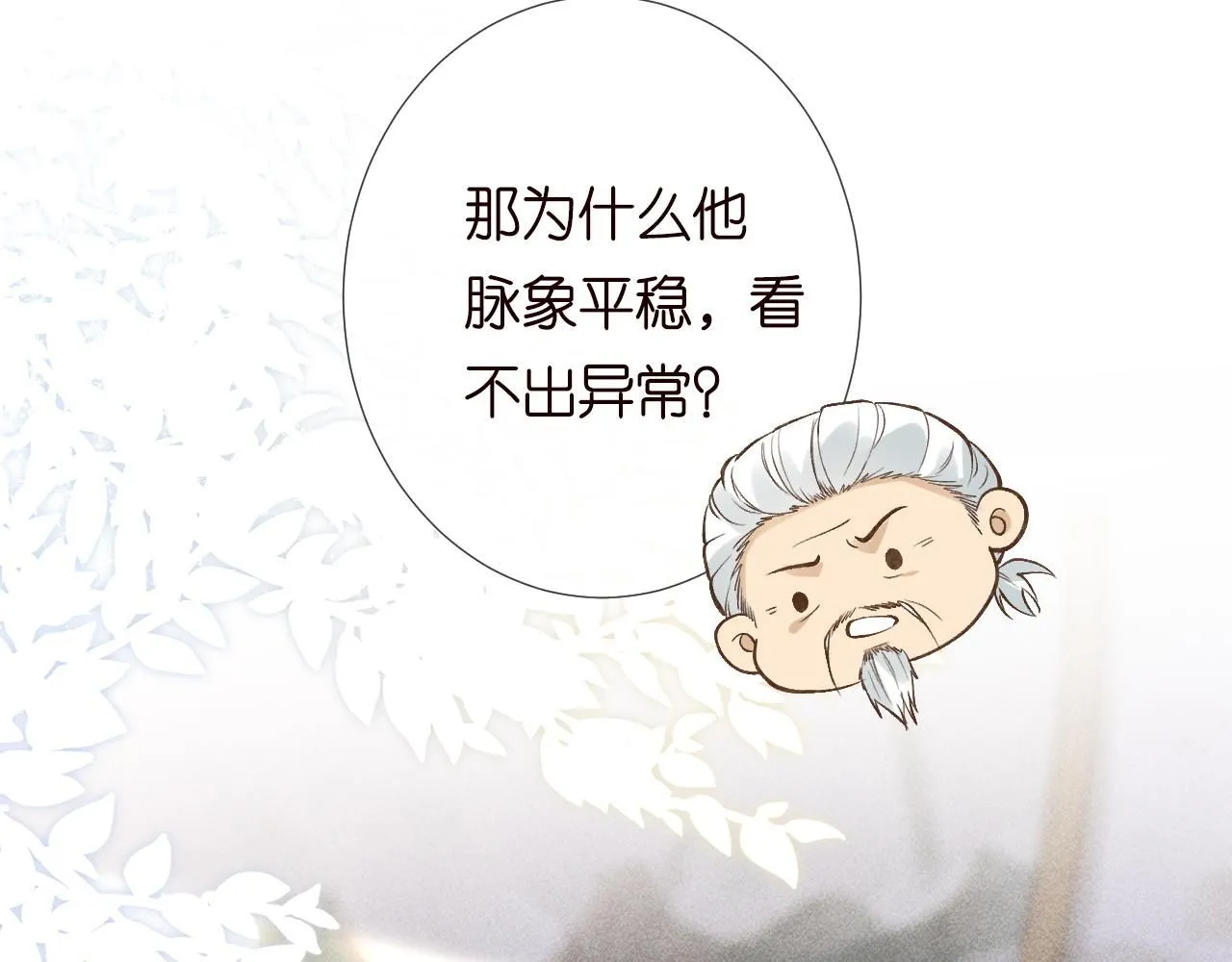 第212 悬赏一个亿13