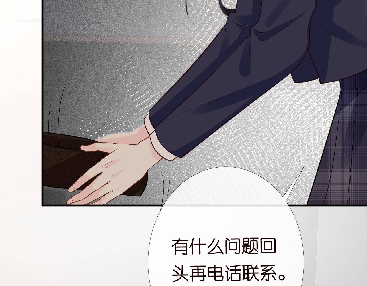 第86话 脸红心跳的治疗57