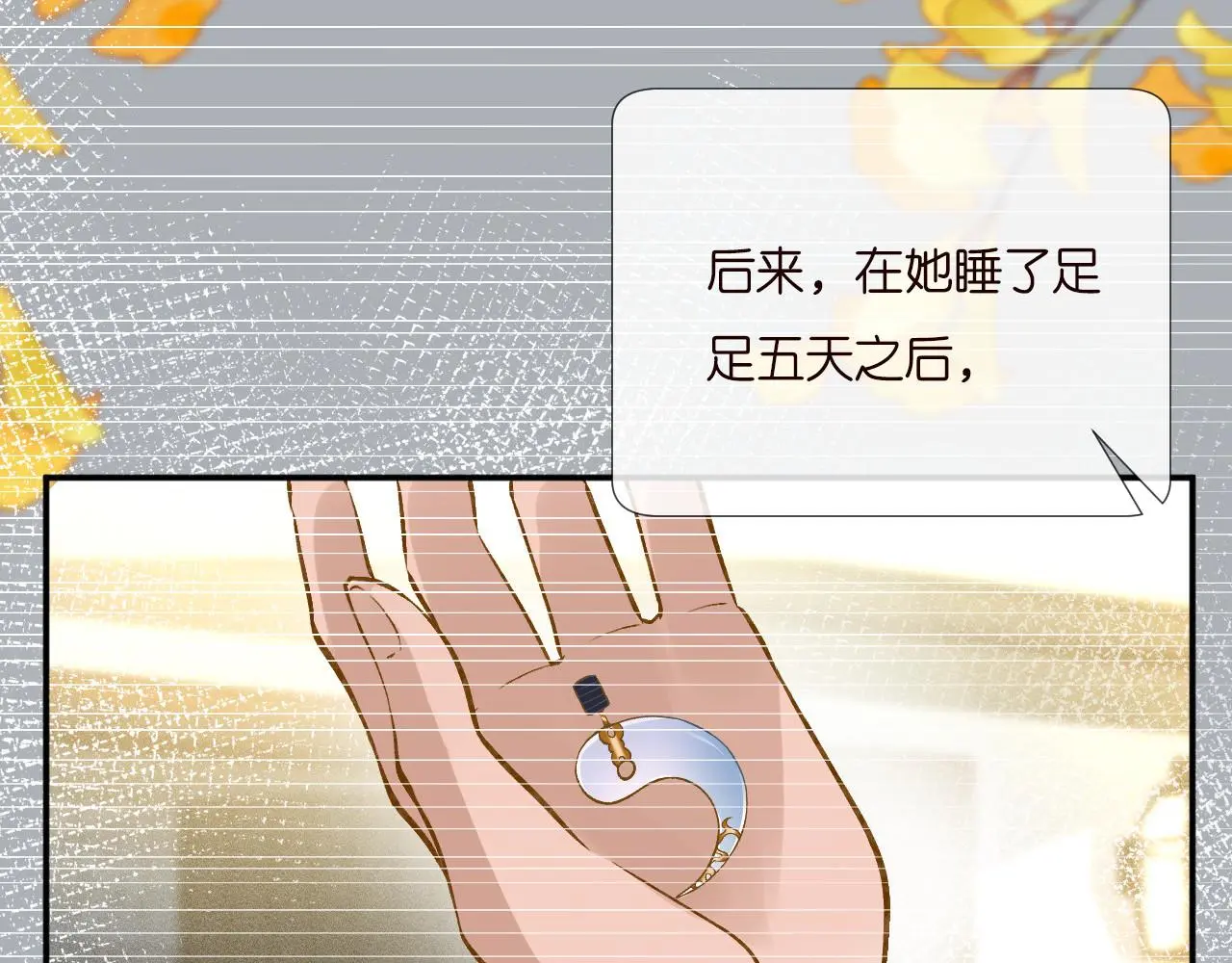 第247 异常的昏迷73