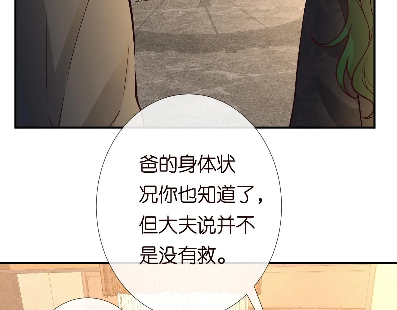 第227 治疗的代价73