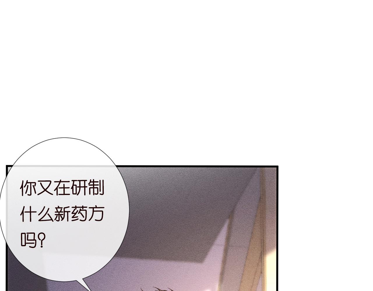 第108 岌岌可危的马甲35
