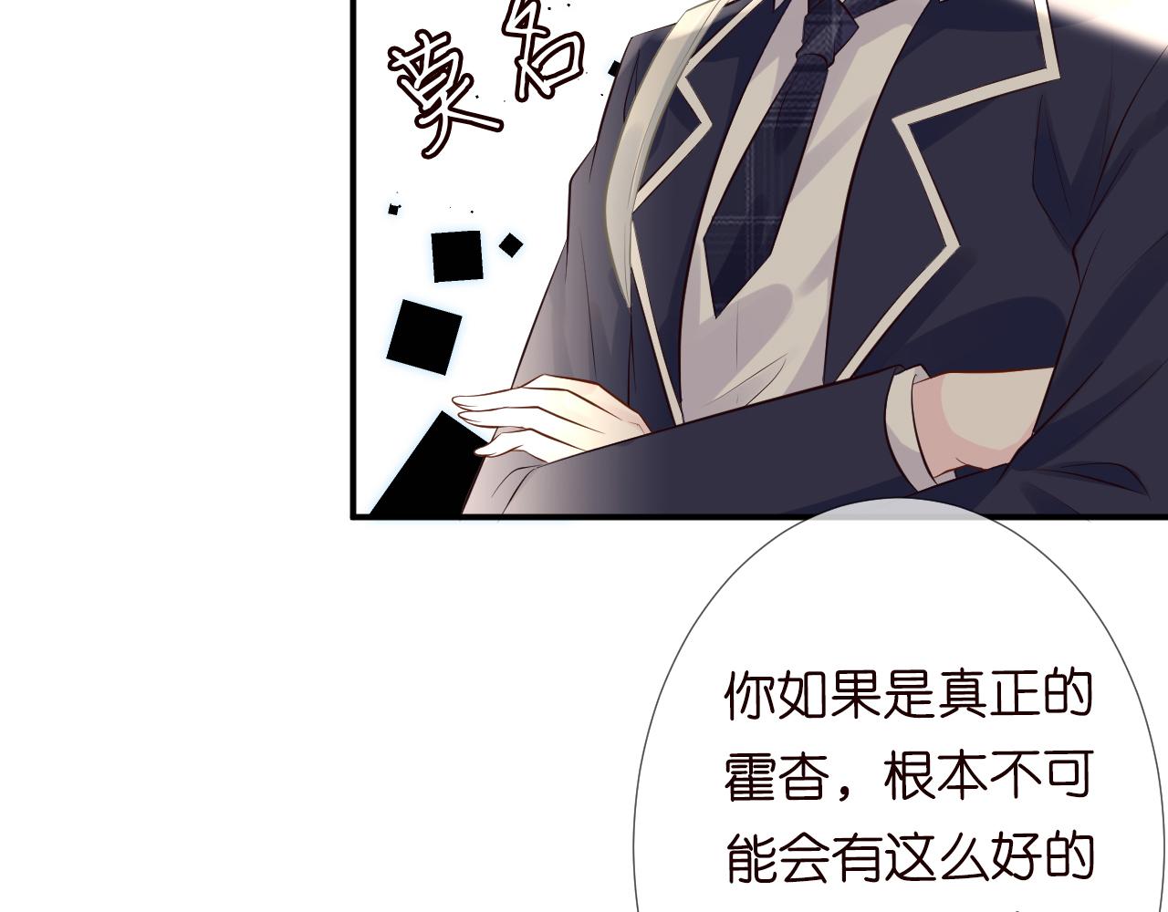 第63话 臆想症是病63