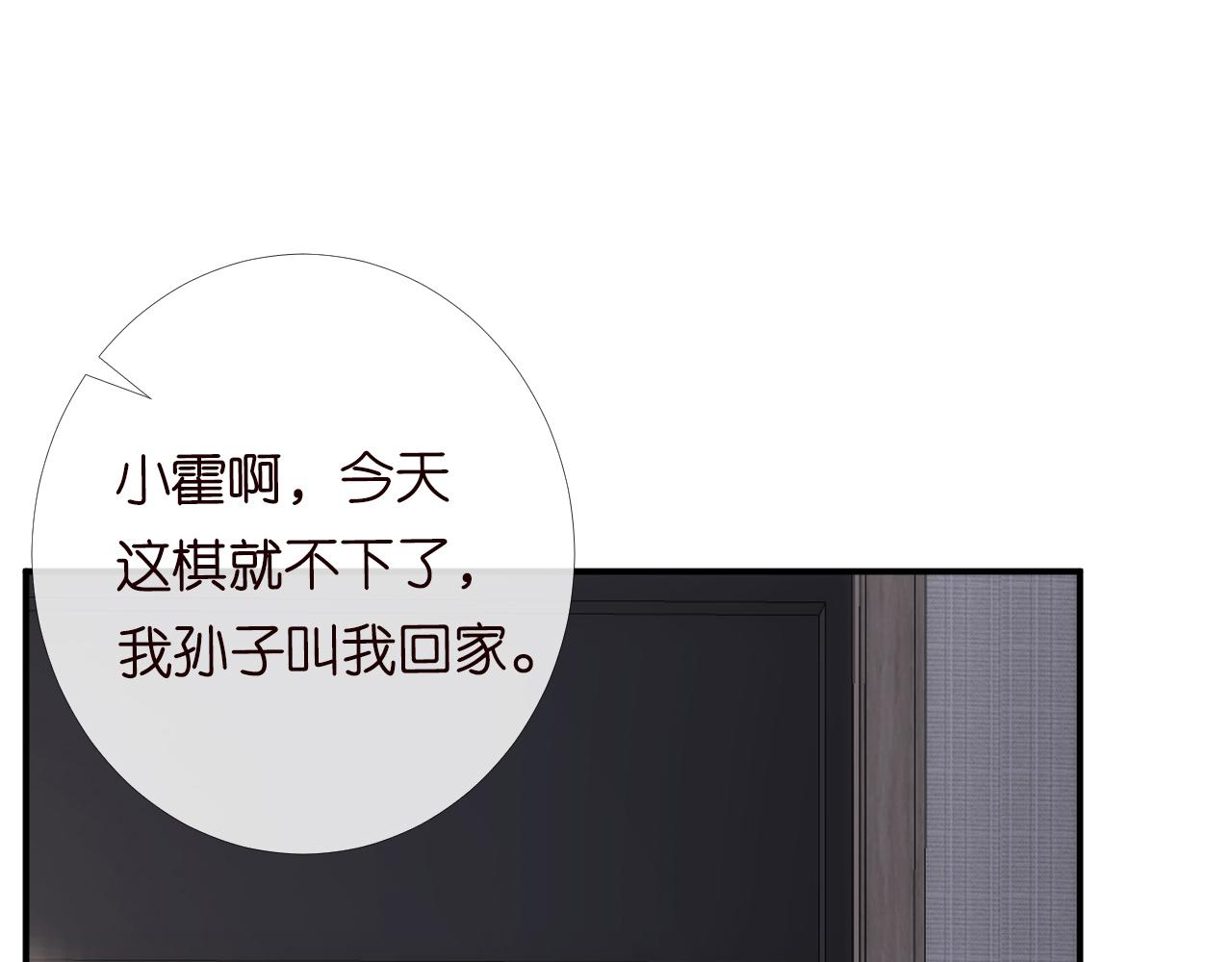第98话 碰瓷老头原来是……41
