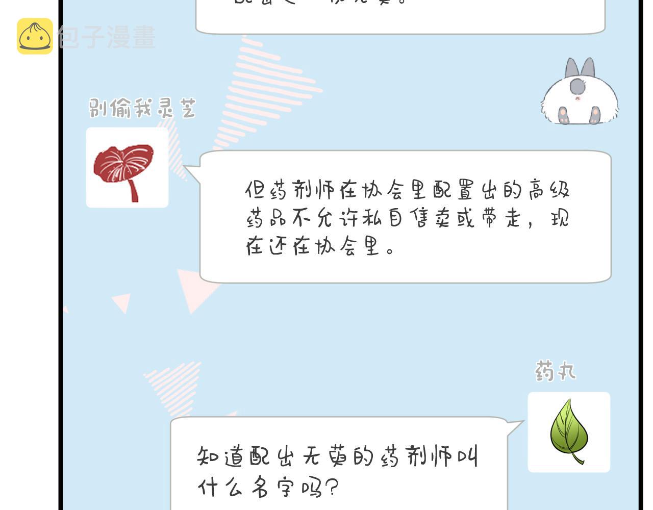 第40话 干啥啥不行82