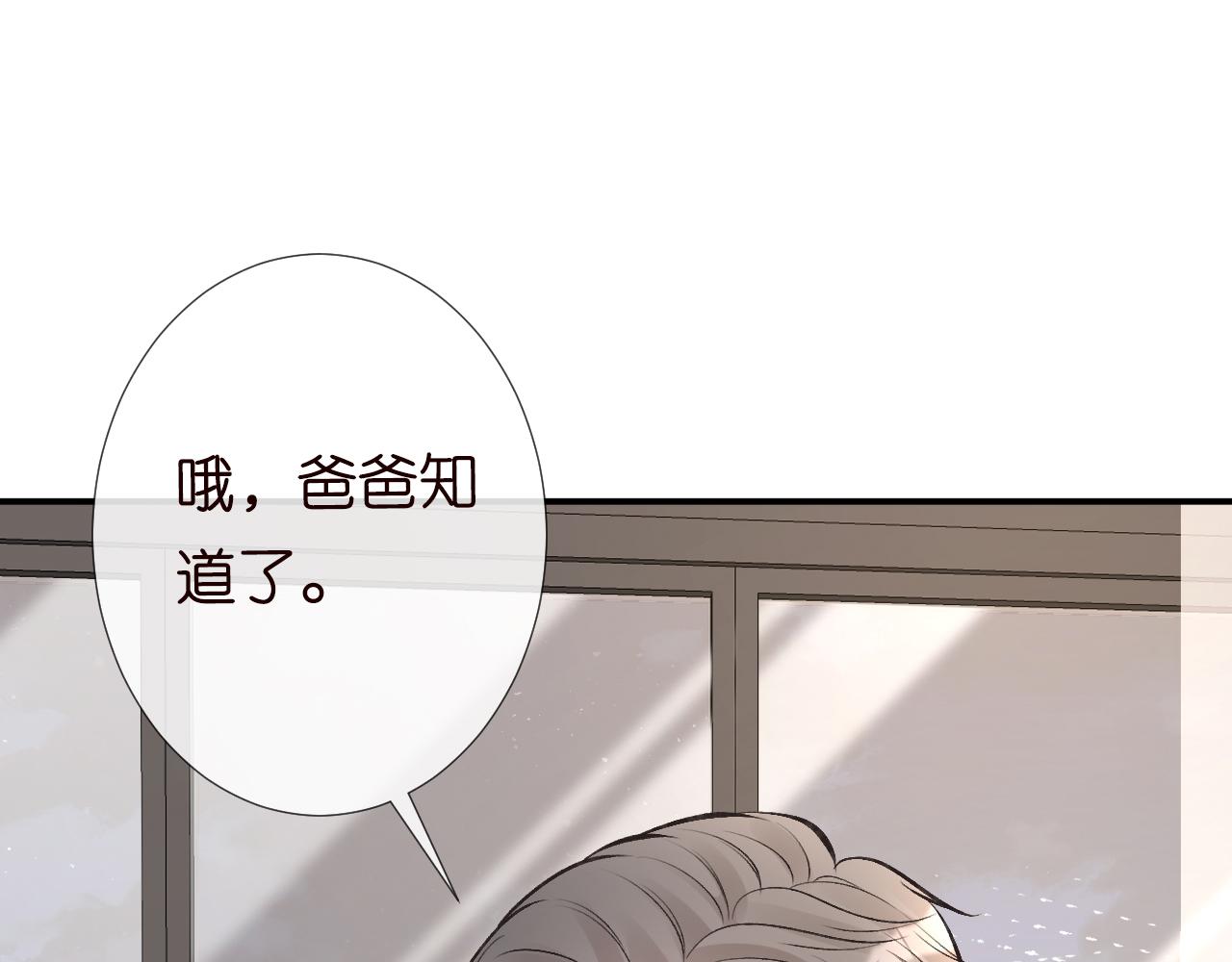 第102 绿茶男遇上钢铁直女45