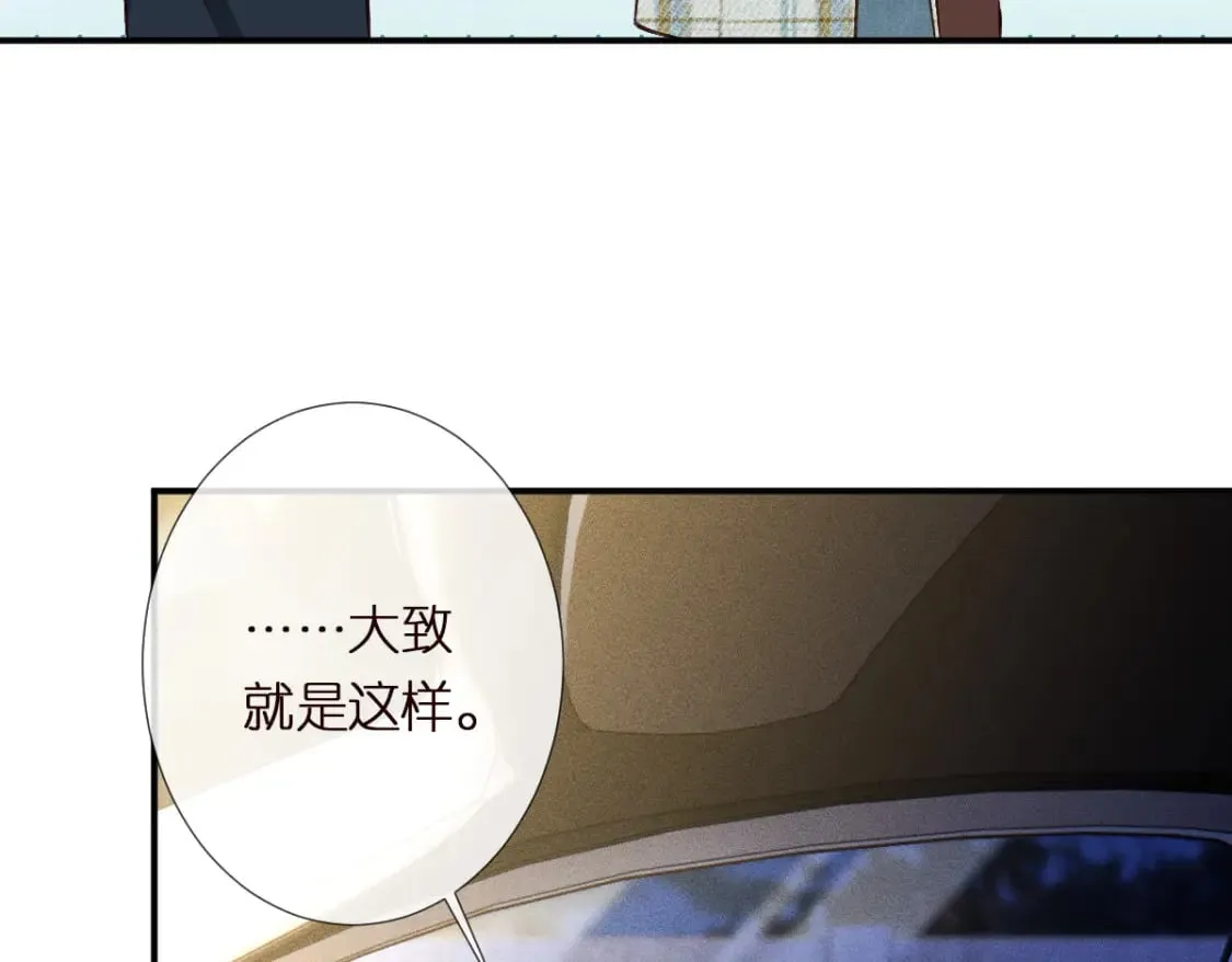第272 只对你自作多情80