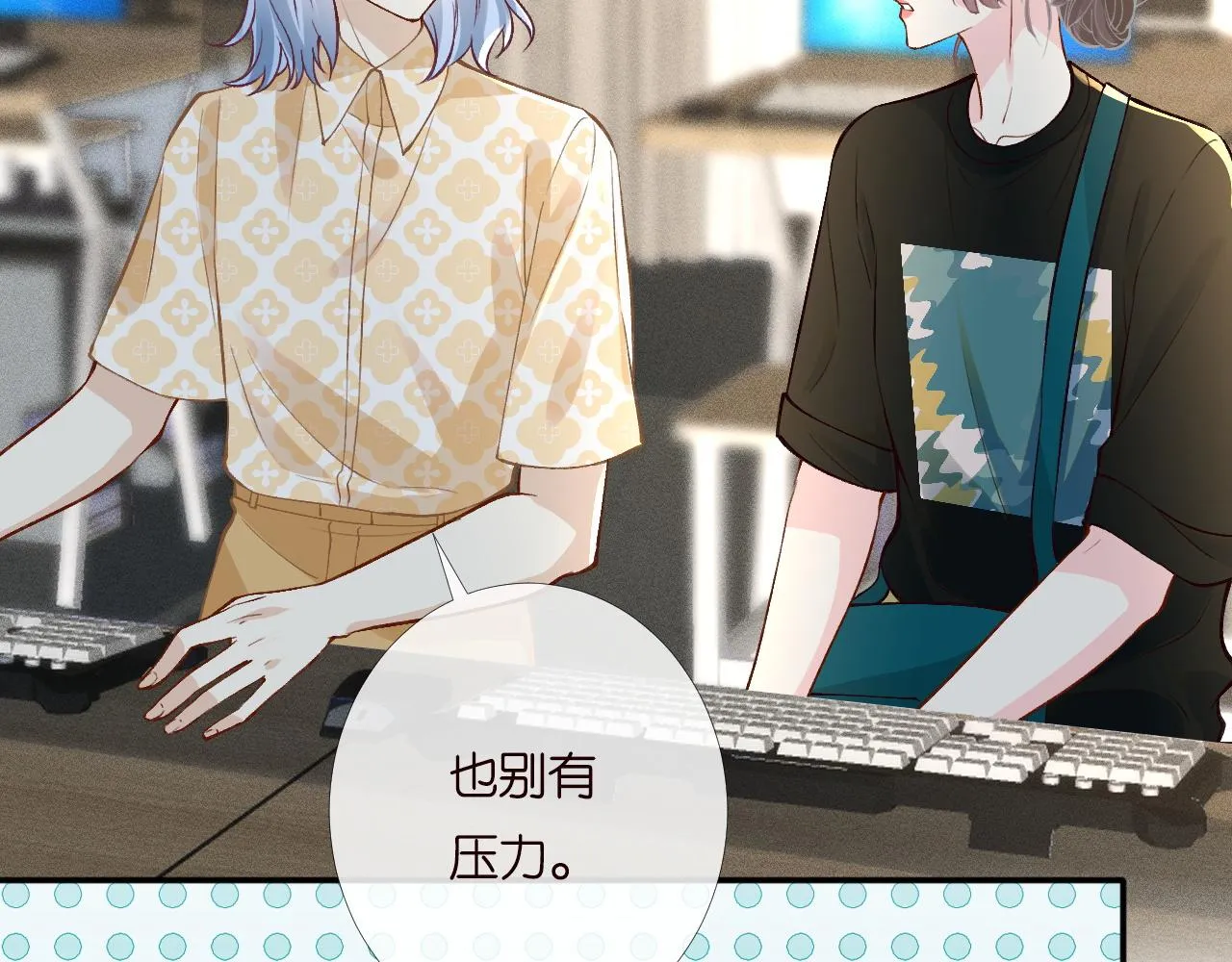 第197 学妹是隐藏大佬65