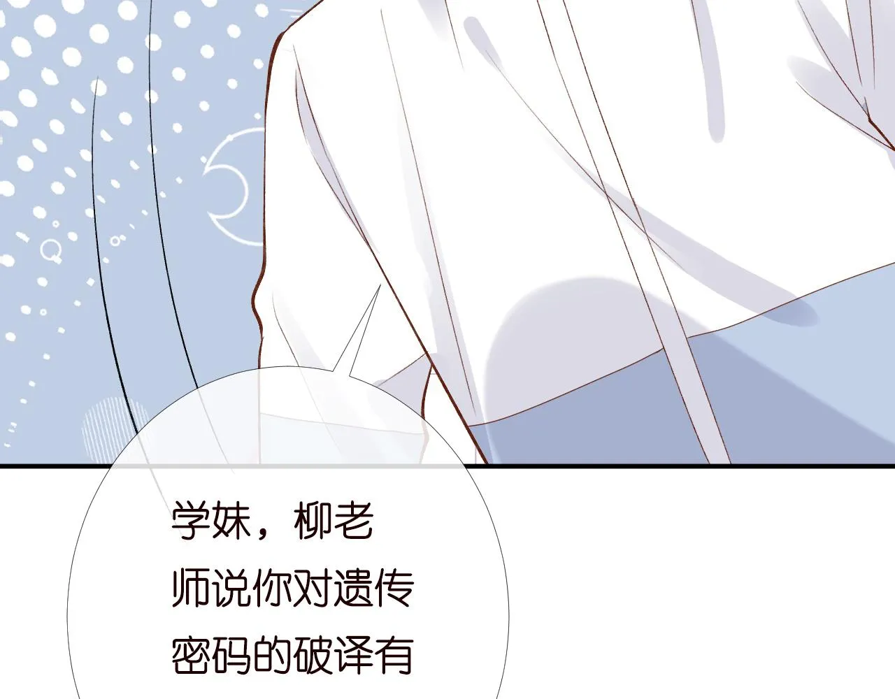 第203 讨厌的味道61