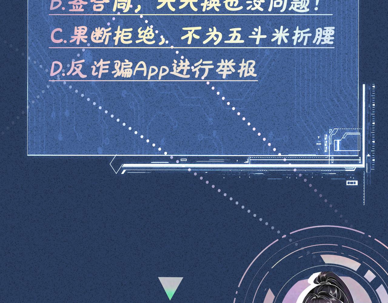 第89话 痛失五百万105