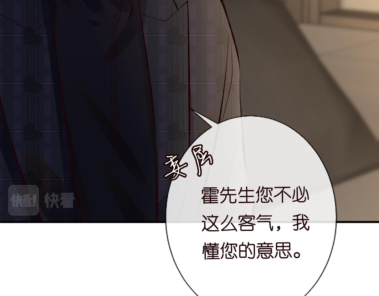 第113 妹控的警告97