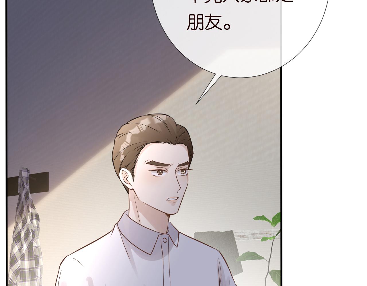 第81话 幕后真凶53